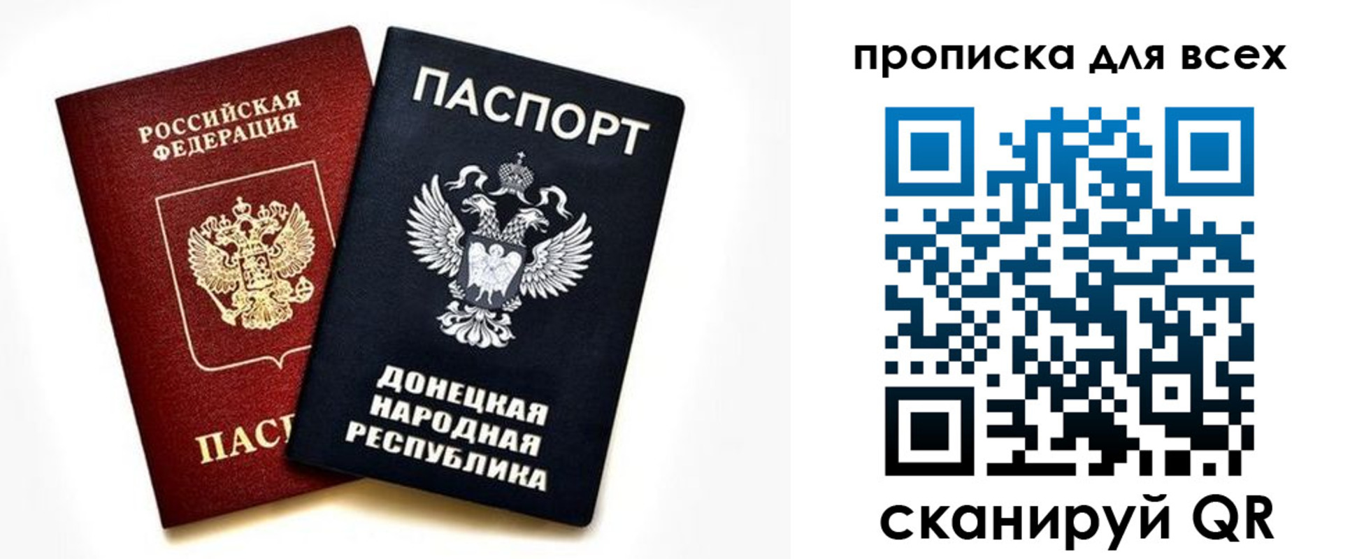 прописка гарантия в Глазове