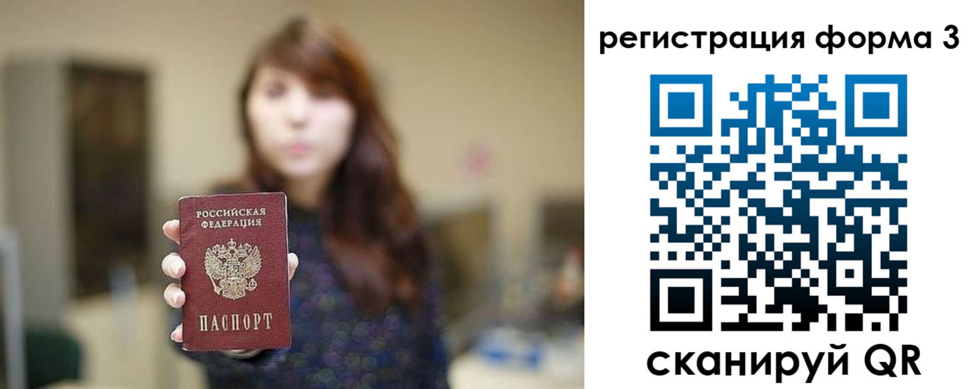 временная регистрация законно в Глазове
