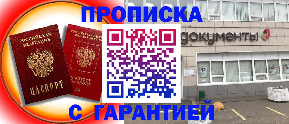 временная регистрация поиск в Глазове