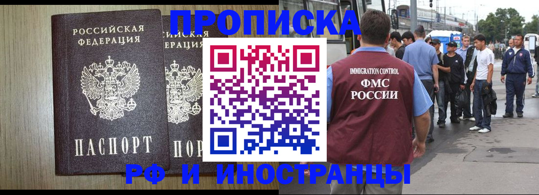 регистрация в Глазове