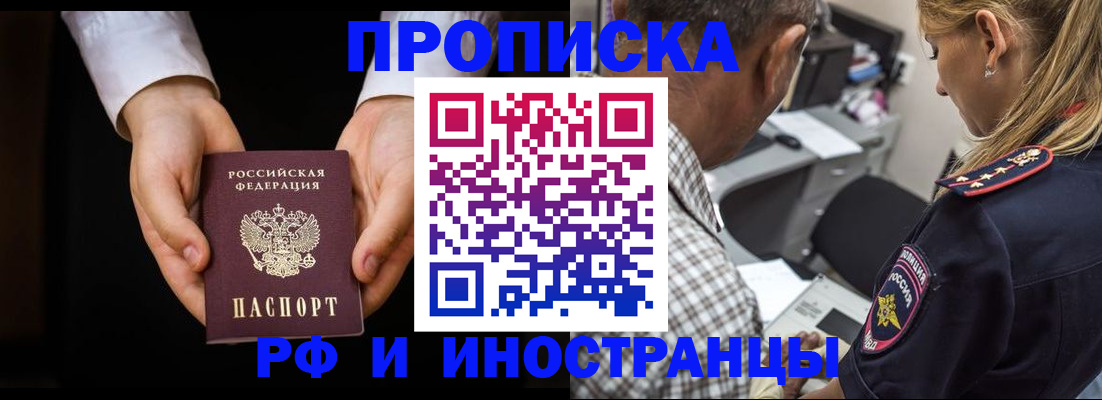 временная регистрация собственник в Глазове